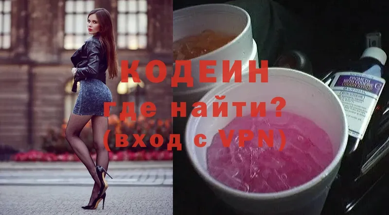 Codein Purple Drank  наркошоп  Миасс 