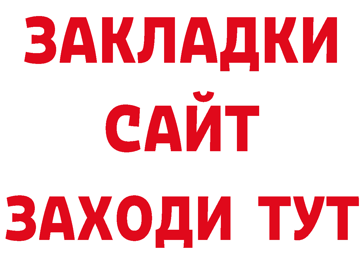 Магазины продажи наркотиков площадка телеграм Миасс